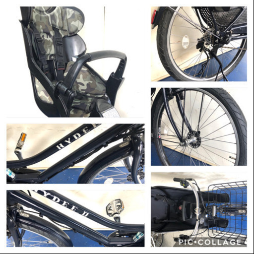 ブリヂストン ハイディー 2 26インチ 3人乗り 12.8ah 電動自転車　電動アシスト　1026