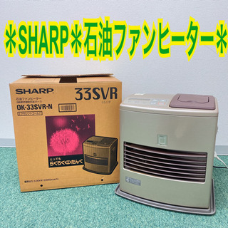 【ご来店限定】＊シャープ  石油ファンヒーター　2002年製＊