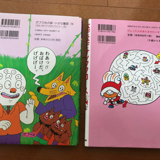 なぞなぞサンタクロース・かいけつゾロリ2冊セットの画像