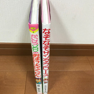 なぞなぞサンタクロース・かいけつゾロリ2冊セットの画像