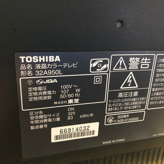 ジャンク品☆東芝☆レグザ32型液晶テレビ☆32A950L☆2010年製の画像