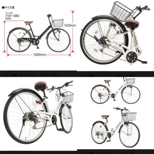 ほぼ新品‼️ 26インチ 白　折りたたみ自転車