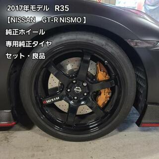 2017年 モデル　日産　NISSAN　GTR　R35　NISM...