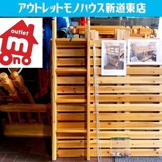 2段ベッド パイン材 長さ220×高さ160×幅105cm 木製 子供用 ナチュラル 木の温もり♪ 寝具 ベット 子供部屋に シングルサイズ すのこ ハシゴ 札幌市東区 新道東店