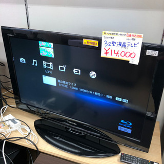 東芝☆レグザ☆32型液晶テレビ☆32AE1☆2011年製☆動作確認済み