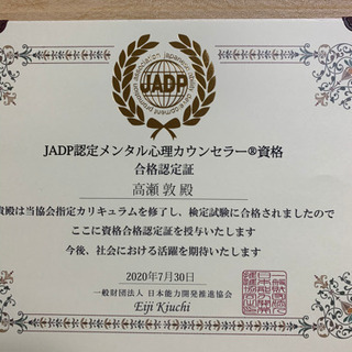 カウンセリング