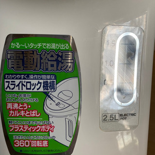 電動ポットの画像
