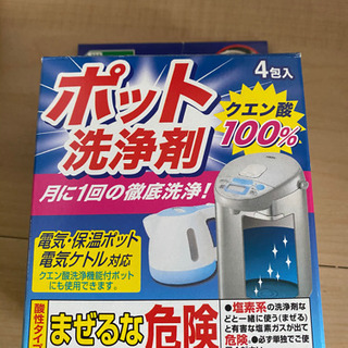 電動ポットの画像