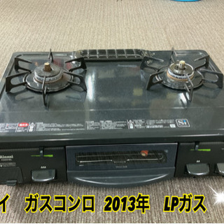 リンナイ　ガスコンロ   2013年　LPガス　中古