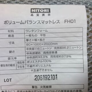 マットレスお譲りしますの画像