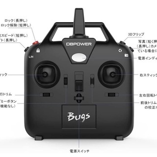 未使用新品レーシングドローン　DBPOWER　Bugs6 その2の画像