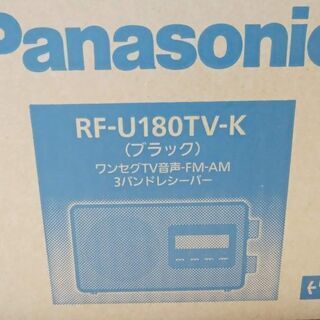 ラジオ！　【未開封】ﾊﾟﾅｿﾆｯｸ ﾜﾝｾｸﾞTV音声FM-AM...