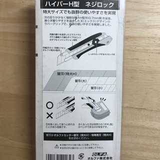 中古品　ハイパーＨ型　ネジロックの画像