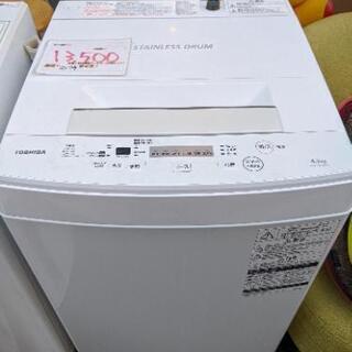 【売約済み】洗濯機　東芝　TOSHIBA　2017年製　ステンレスドラム　国内メーカー　白物家電　生活家電