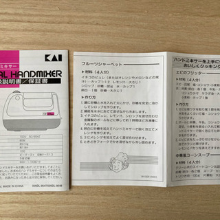 お菓子作り基本セット(グリーン) ①の画像