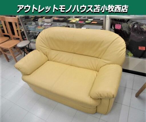 2人掛けソファ 幅140×奥60×高70cm  座面工35cm イエロー 合皮 ソファー 苫小牧西店