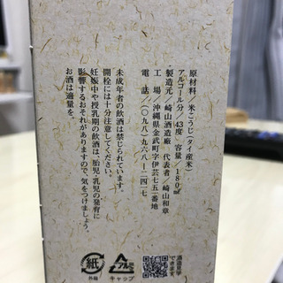 泡盛の画像