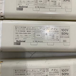 蛍光灯安定器と銅線をあげます(条件あり)の画像