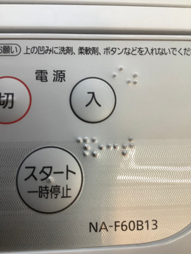 全自動洗濯機　Panasonic(パナソニック) 