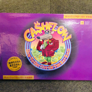 キャッシュフローゲーム101