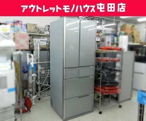 大型 冷蔵庫 6ドア 517L 2014年製 自動製氷機能 真空チルド HITACHI R-G5200D(XS)型 500Lクラス フレンチドア ☆ PayPay(ペイペイ)決済可能 ☆ 札幌市 北区 屯田
