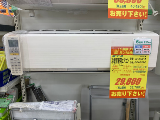 富士通製★2.2kw冷暖房兼用エアコン6畳用★3カ月間保証付き★取付手配可能！