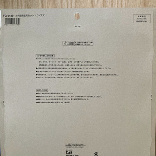 お弁当用道具セット（カップ大）の画像