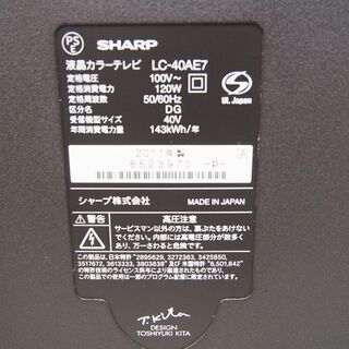 SHARP AQUOS 40V型液晶テレビ LC-40AE7 (GA79)のサムネイル