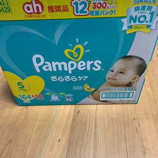 パンパースMサイズ　テープ
