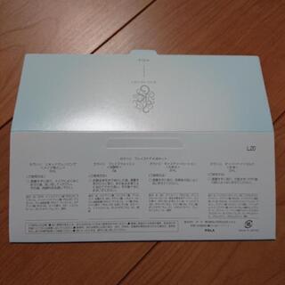 POLA カラハリ4点セットの画像