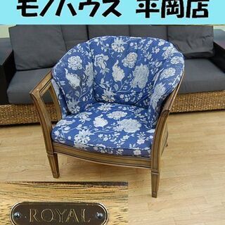 マルニ 1人掛けソファ 地中海ロイヤルシリーズ シャルル アームチェア