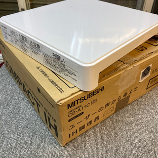 美品 MITSUBISHI 三菱 IH調理器