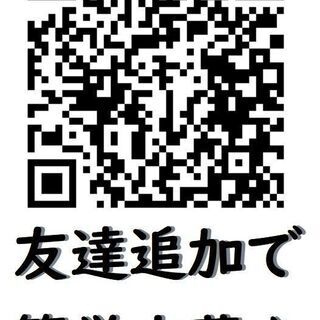 お小遣い稼ぎのつもりが…30万円も⁈【簡単お弁当配達】の画像