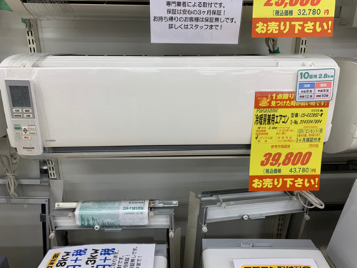 Panasonic製★2016年製冷暖房兼用エアコン2.8kw10畳用★3カ月間保証付き★取付手配可能