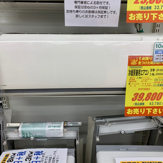 Panasonic製★2016年製冷暖房兼用エアコン2.8kw10畳用★3カ月間保証付き★取付手配可能