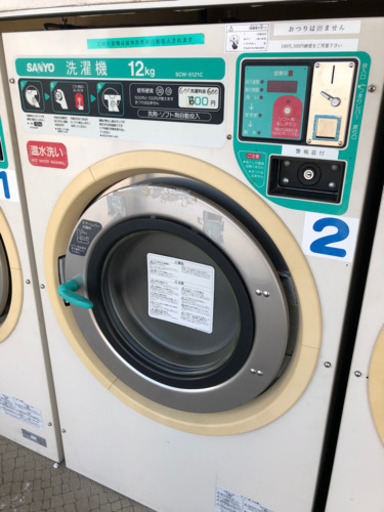 サンヨー 業務用 ランドリー  衣類洗濯機 ドラム式洗濯乾燥機