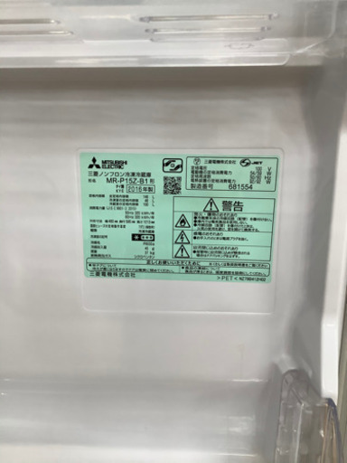 【取りに来れる方限定】MITSUBISHIの2ドア冷蔵庫うります！