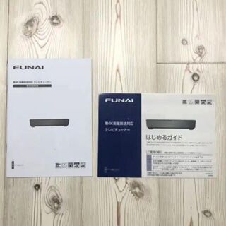 Funai 新4K衛星放送対応テレビチューナーの画像