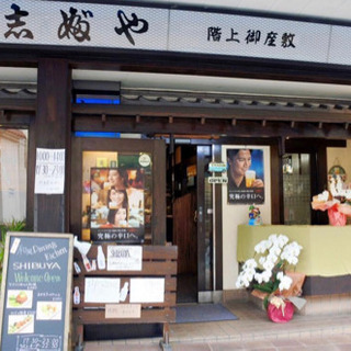 急募！個人経営の居酒屋ホールスタッフ募集