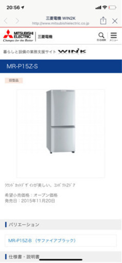 冷蔵庫　146L