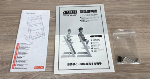トリップトラップ チェア STOKKE TRIPP TRAPP ベビーセット付き