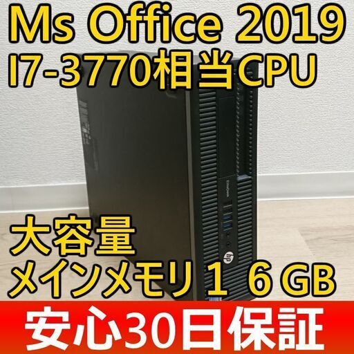 ◆高速起動◆安心30日保証◆i7-3770相当CPU/16Gメモリ/新品SSD240GB+HDD500GB/Office2019/USB3.0/無線LAN(WI-FI)/Win10/領収証可/001
