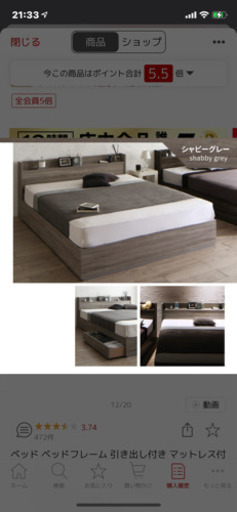 お取り置き中。マットレス付！セミダブルベッド