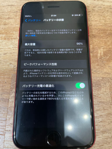 iPhoneSE 第2世代　最終値下げ