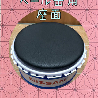 ペール缶用　クッション　座面　　選べる色　釣りなどにも