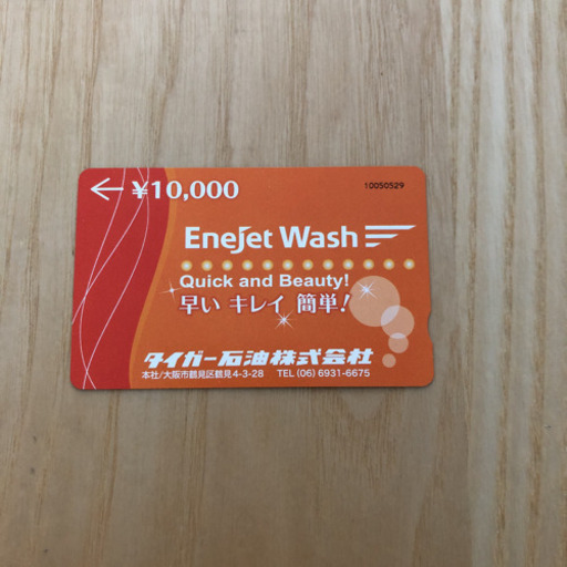 箕面市 洗車 発送可能です