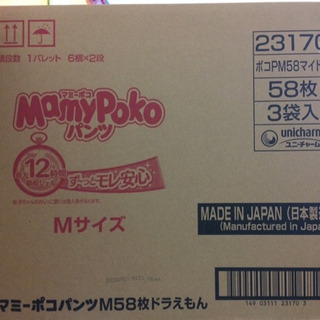 新品未開封 マミーポコ パンツ オムツ Mサイズ 174枚