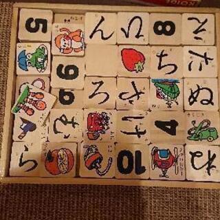 ひらがなのおもちゃあげます