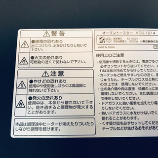 ✨高年式✨842番KOIZUMI✨オーブントースター✨KOS-1214‼️の画像