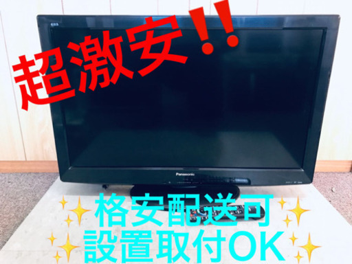 ET849A⭐️Panasonicテレビ⭐️